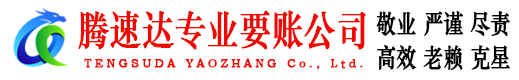 城厢收债公司